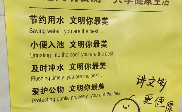 funny-chinese-sign-translation-fails-17.jpg.56582d4f07d0aac4faee351735a9e293.jpg
